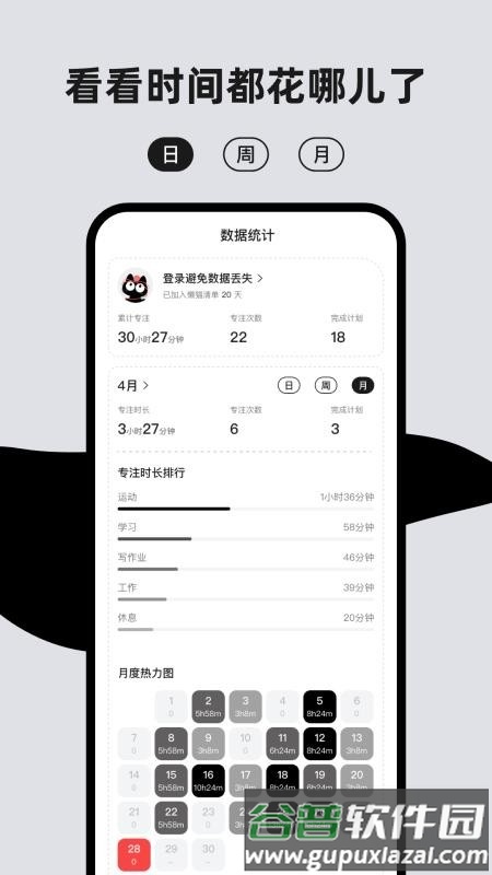 懒猫清单官方版截图2