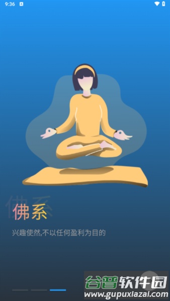 看剧软件截图2