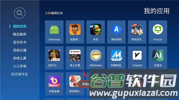 当贝市场海信版安装包截图1