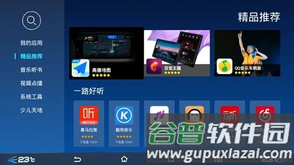 当贝市场海信版安装包截图3