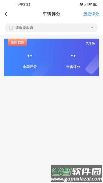 小义货车圈app截图2