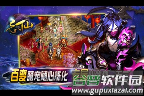 忘仙2体验服截图3