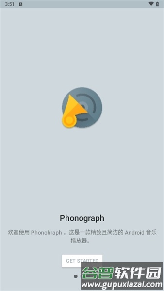phonograph音乐播放器去广告版截图1