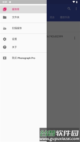 phonograph音乐播放器去广告版截图3