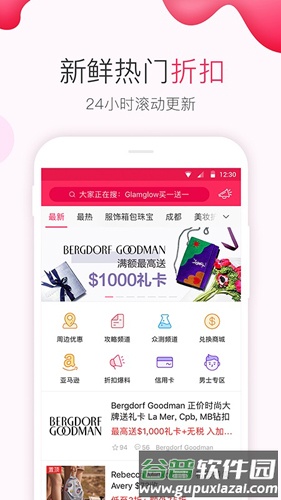dealmoon软件截图1