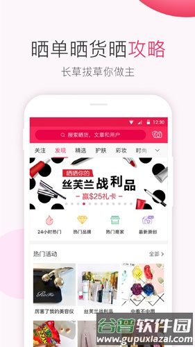 dealmoon软件截图2