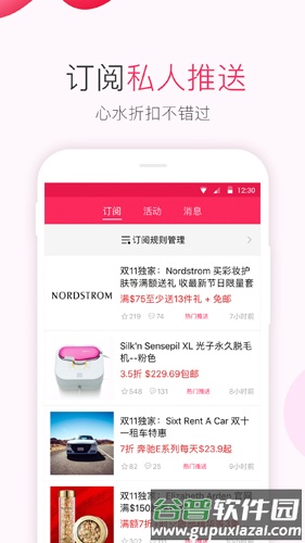 dealmoon软件截图3