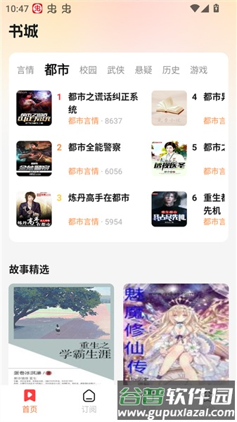 七兔免费小说最新版截图2
