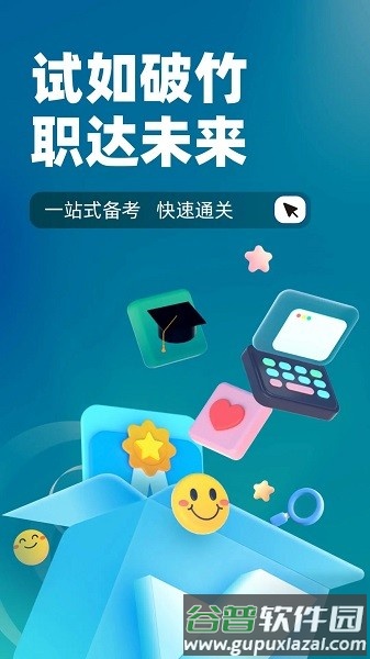 公安执法资格考试聚题库免费版截图4