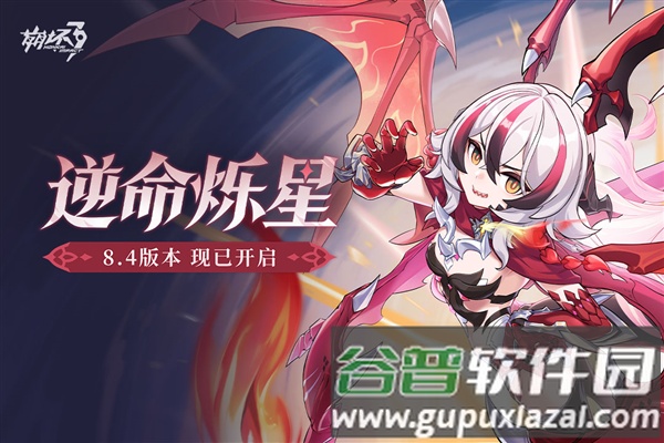 崩坏3TapTap版截图1
