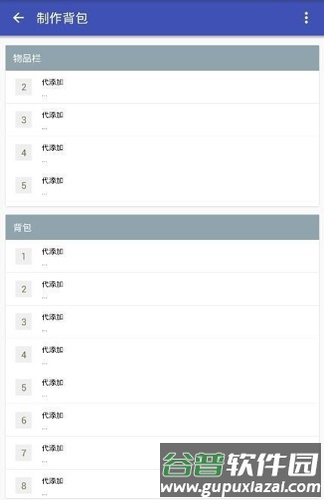 迷你世界xg黑科技助手截图3