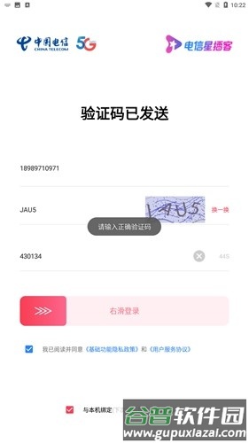 星播客主播端app截图3
