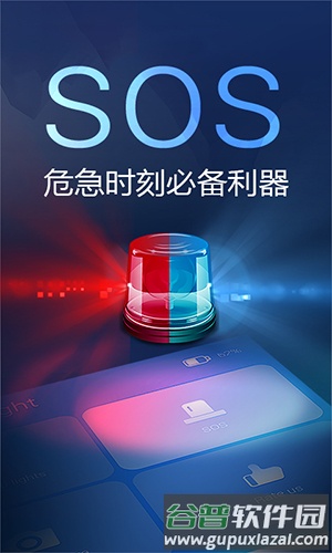 多多手电筒app官方版截图2