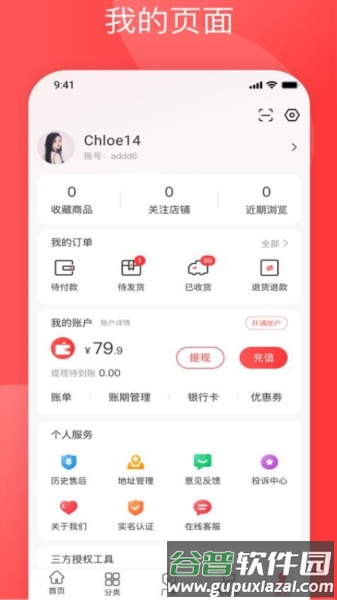 纺支宝服装网APP截图1