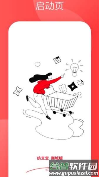 纺支宝服装网APP截图3