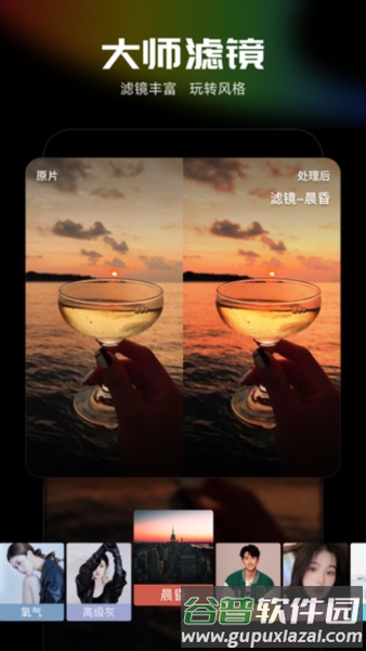 光影魔术手app免费版截图1