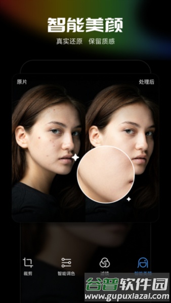 光影魔术手app免费版截图2