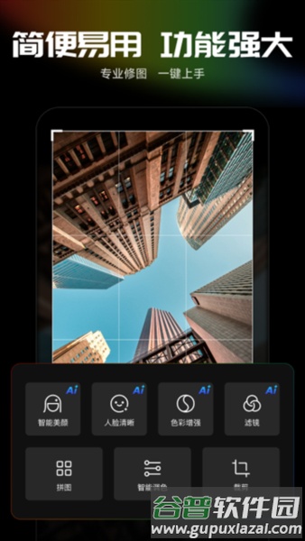 光影魔术手app免费版截图4