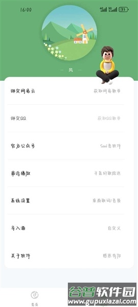 音悦app官方版截图2