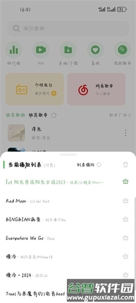 音悦app官方版截图3