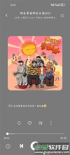 音悦app官方版截图4