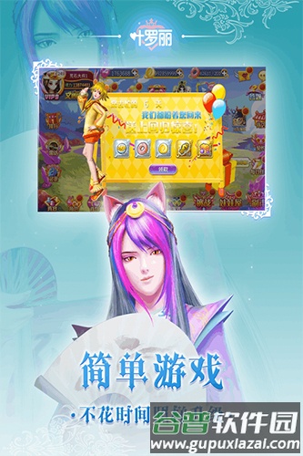 叶罗丽vivo客户端截图3