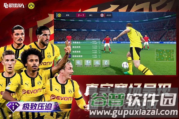 最佳11人抖音服截图4