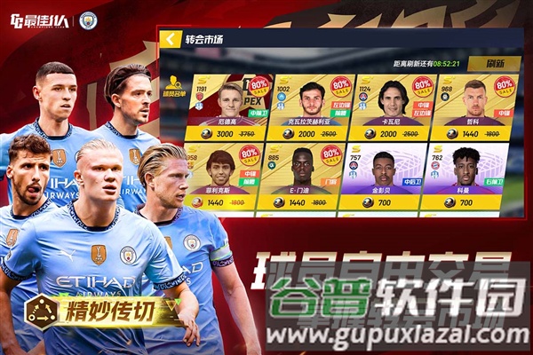 最佳11人抖音服截图5