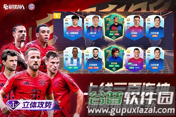 最佳11人九游服截图2