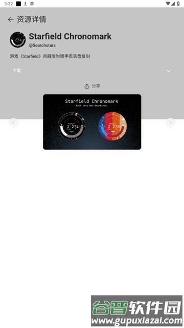 AstroBox小米手环工具箱截图1
