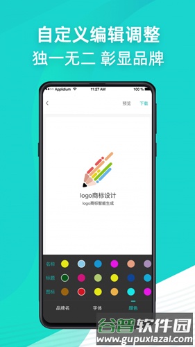 Logo商标设计app截图1