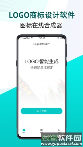 Logo商标设计app截图2