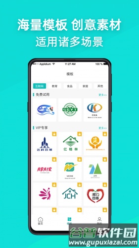 Logo商标设计app截图3
