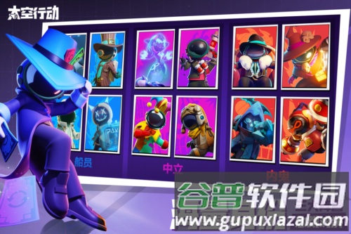 太空行动国际服截图1