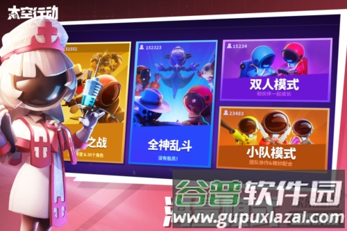 太空行动国际服截图3