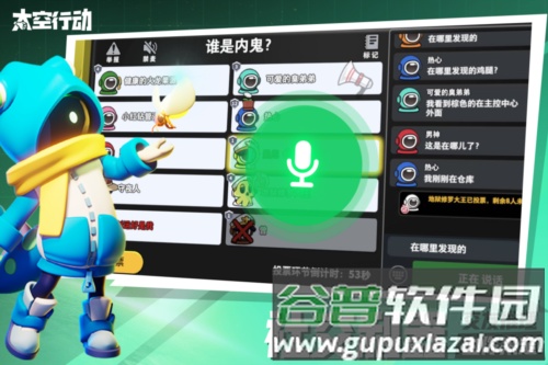 太空行动国际服截图4