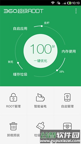 360超级Root旧版截图1