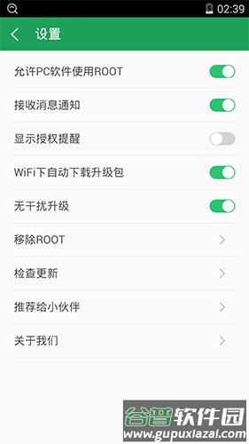 360超级Root旧版截图3