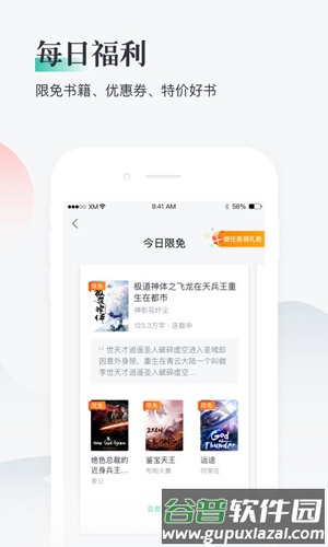 91熊猫看书app截图2