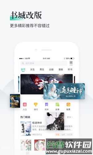 91熊猫看书app截图3