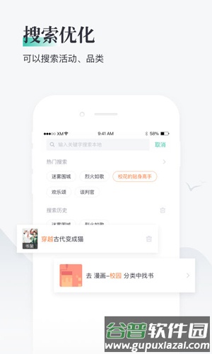 91熊猫看书app截图4