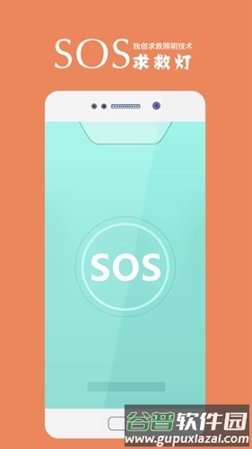 超亮手电筒app截图2
