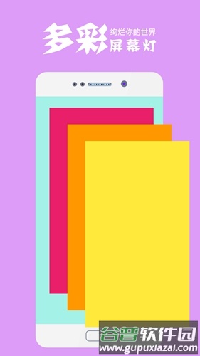 超亮手电筒app截图3