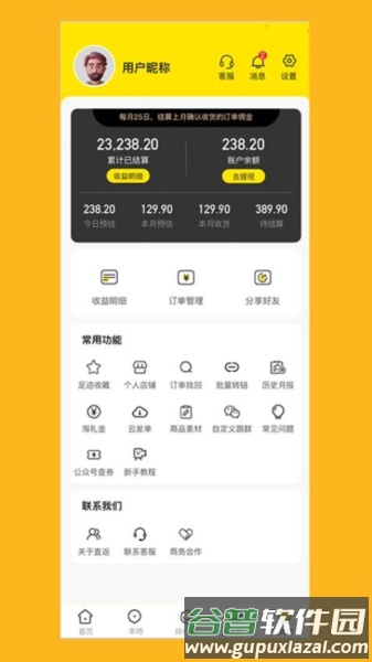 直返安卓版截图1