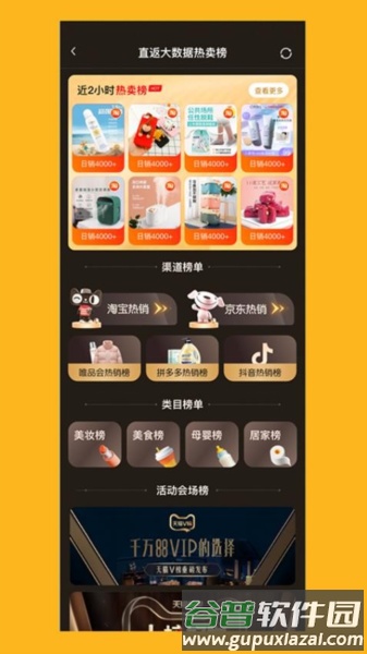 直返安卓版截图2