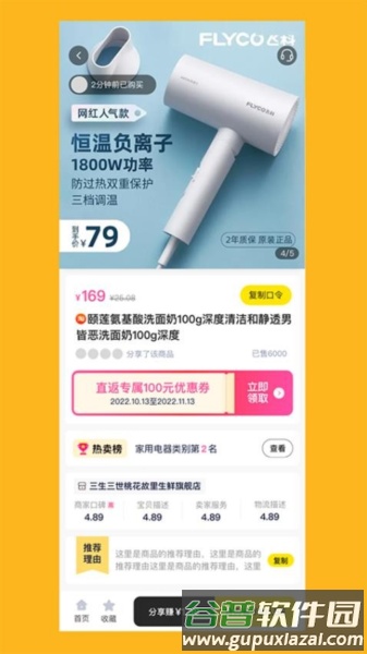 直返安卓版截图3