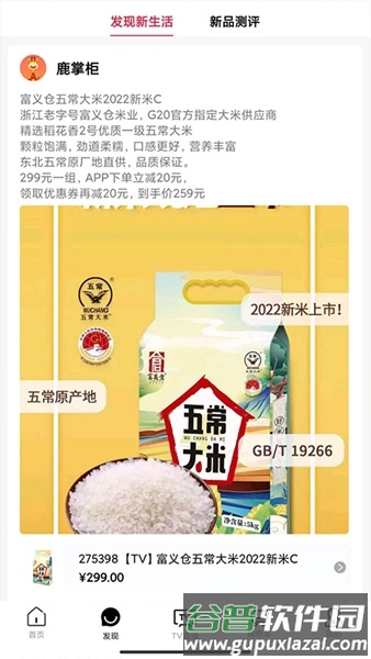 好易购商城app最新版截图3