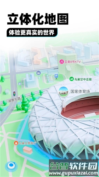 腾讯地图软件截图1