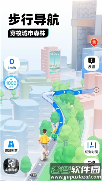 腾讯地图软件截图3