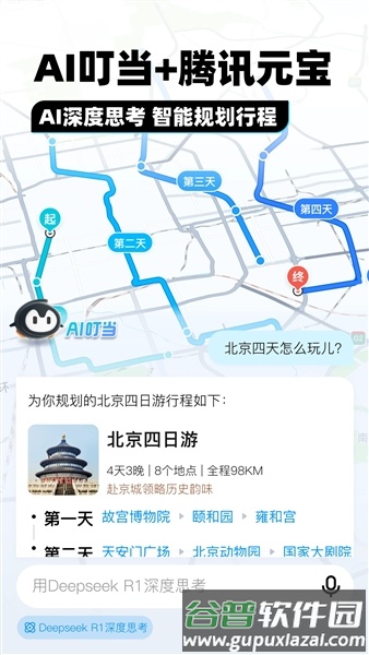 腾讯地图软件截图5